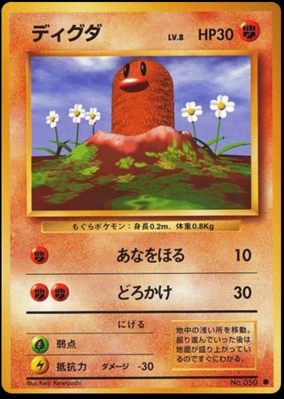 Base Set Japanese