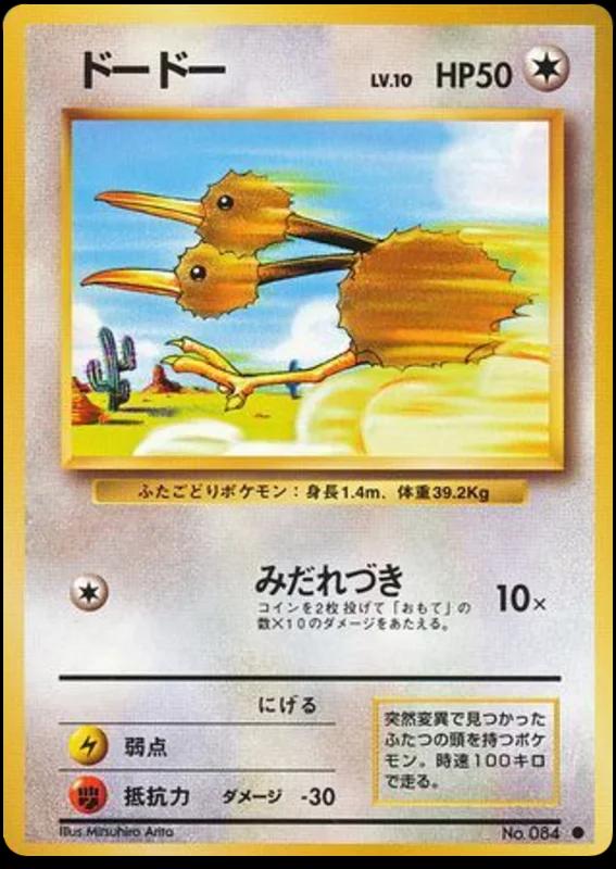 Base Set Japanese