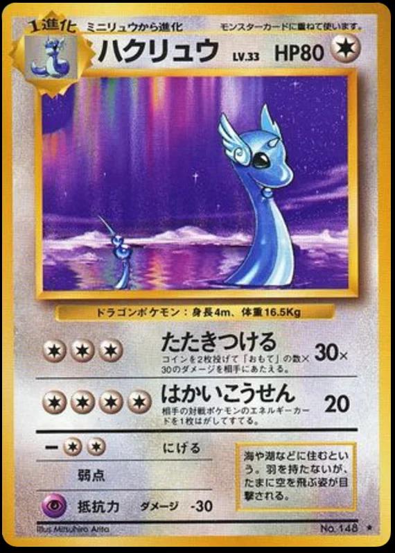 Base Set Japanese