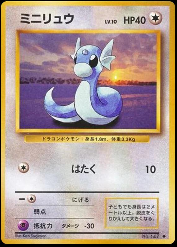 Base Set Japanese