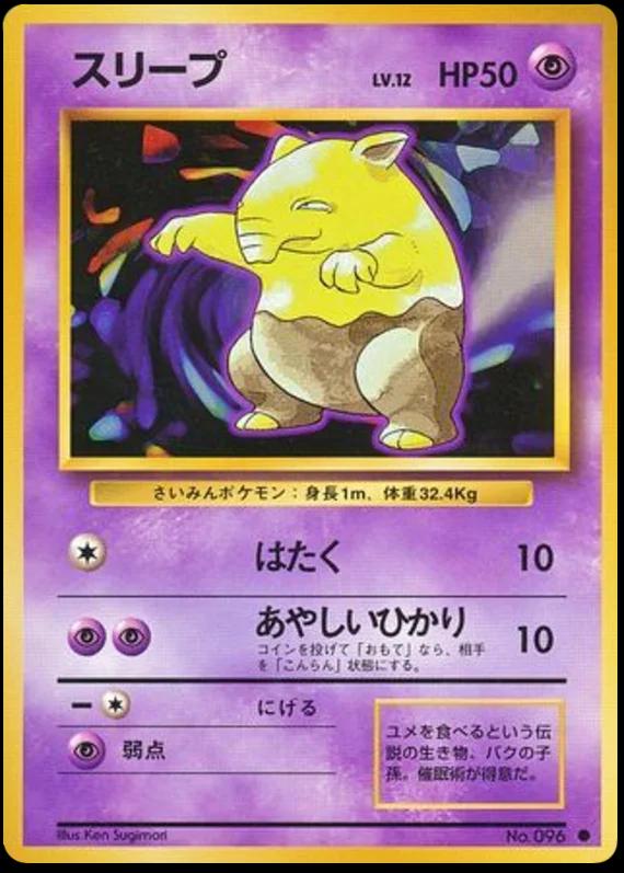 Base Set Japanese