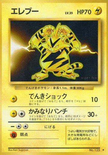Base Set Japanese