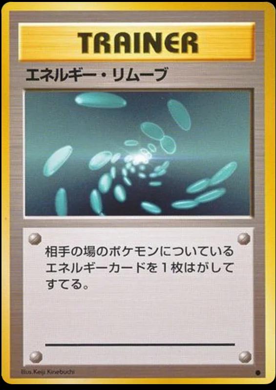 Base Set Japanese