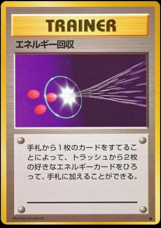 Base Set Japanese