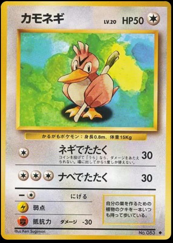 Base Set Japanese