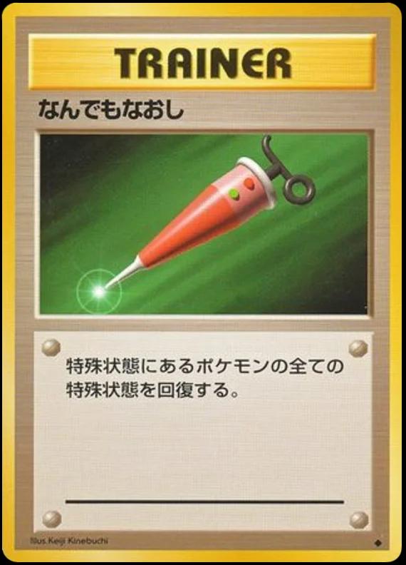 Base Set Japanese