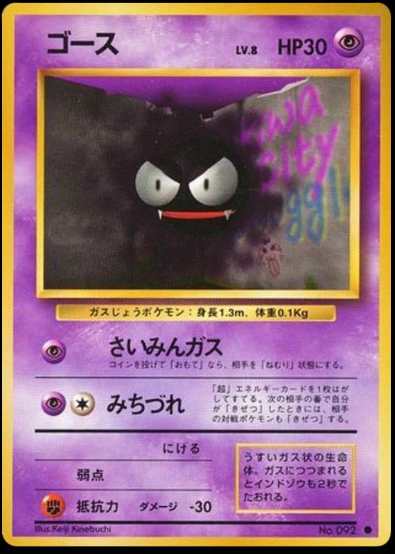 Base Set Japanese