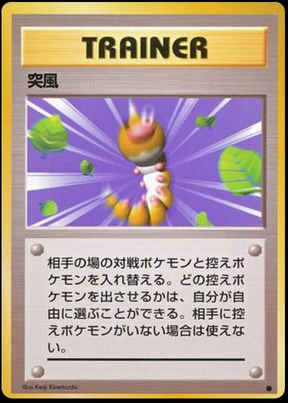 Base Set Japanese