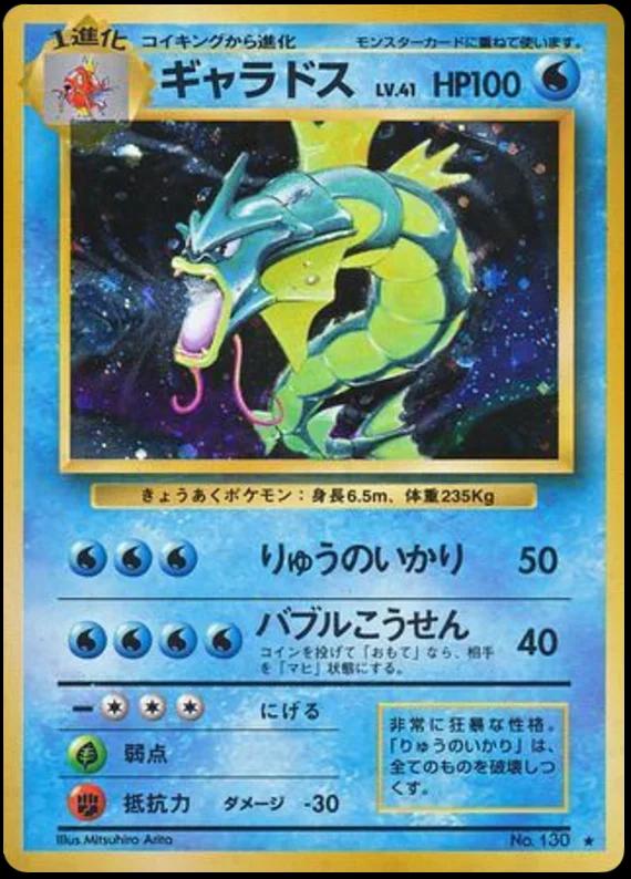 Gyarados