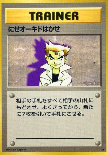 Base Set Japanese