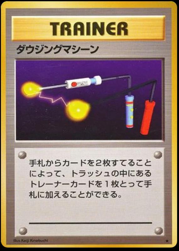 Base Set Japanese