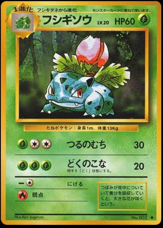 Base Set Japanese