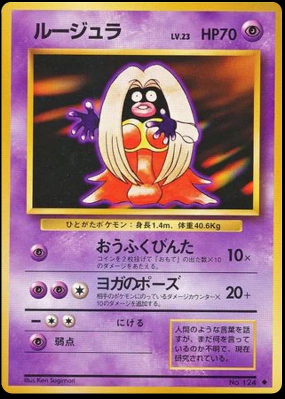 Base Set Japanese