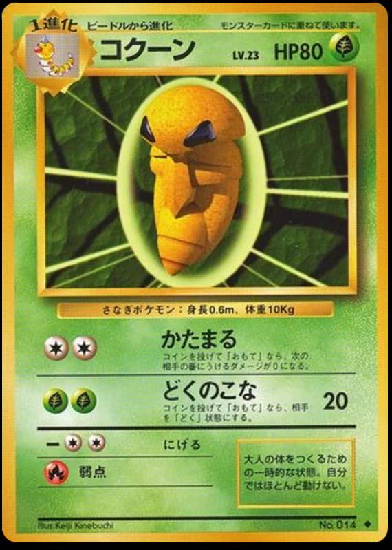 Base Set Japanese