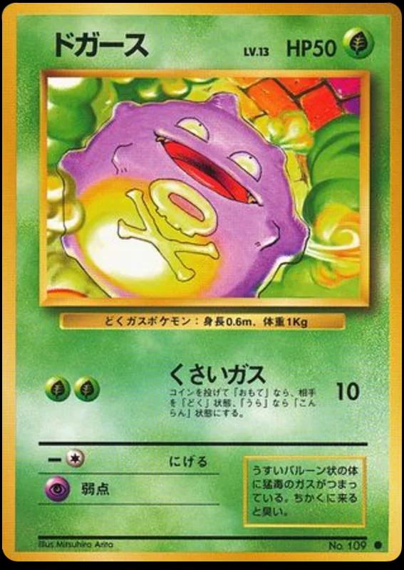 Base Set Japanese