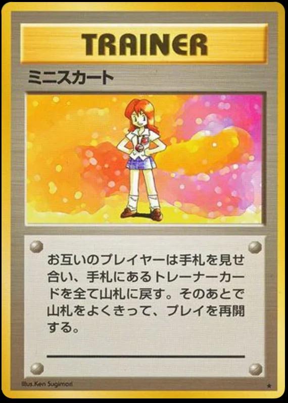 Base Set Japanese