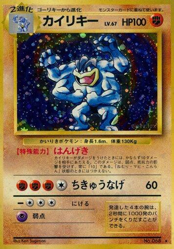 Base Set Japanese