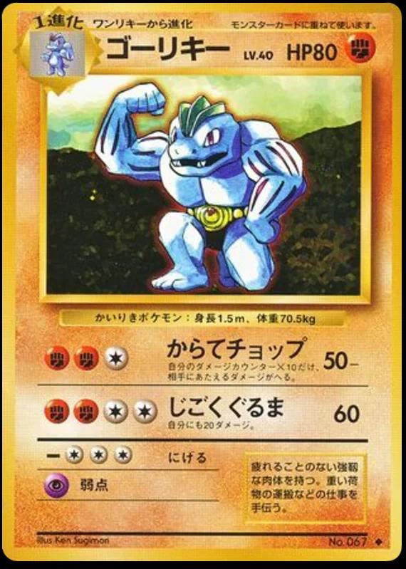 Base Set Japanese