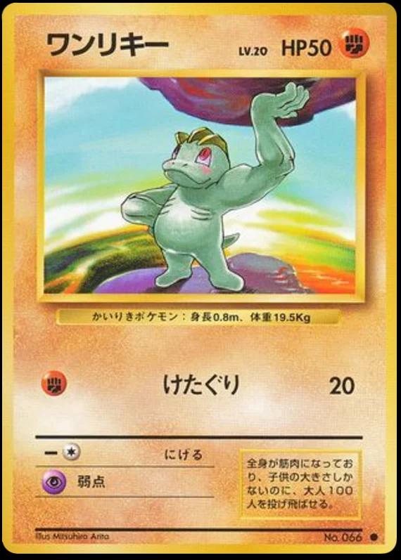 Base Set Japanese