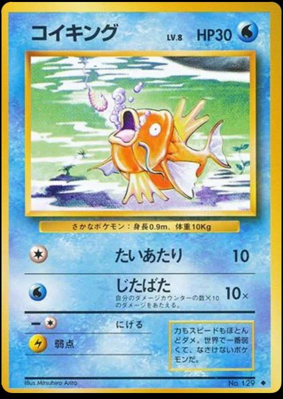 Base Set Japanese
