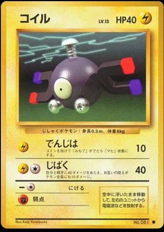 Base Set Japanese