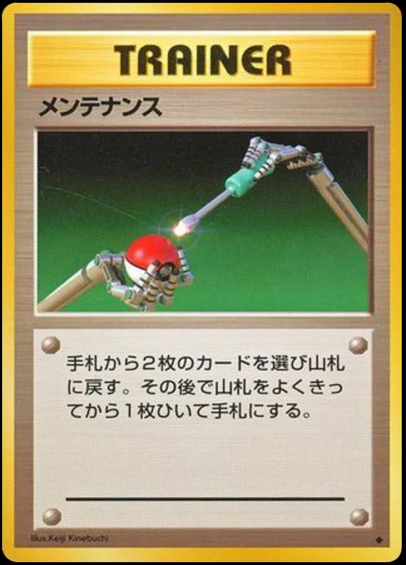 Base Set Japanese