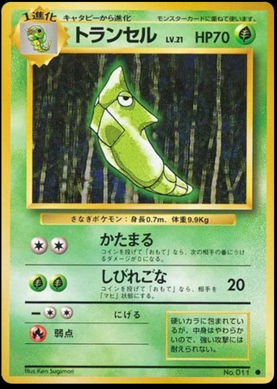Base Set Japanese