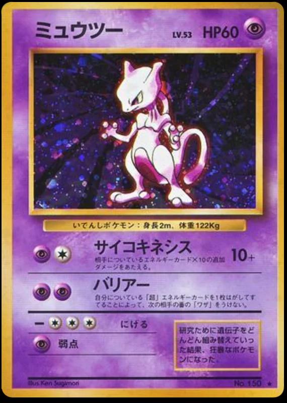 Base Set Japanese
