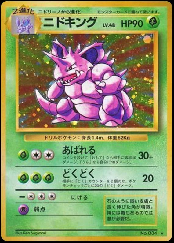 Base Set Japanese