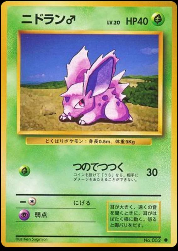 Base Set Japanese