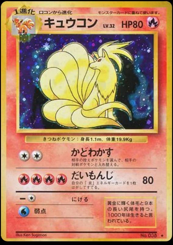 Base Set Japanese