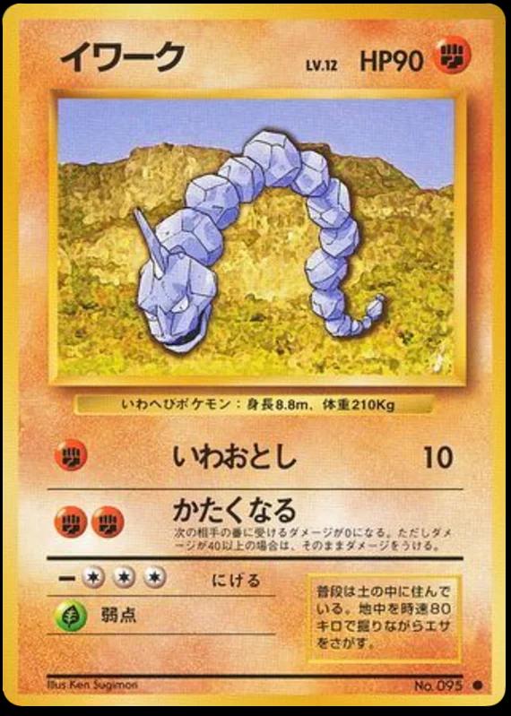 Base Set Japanese