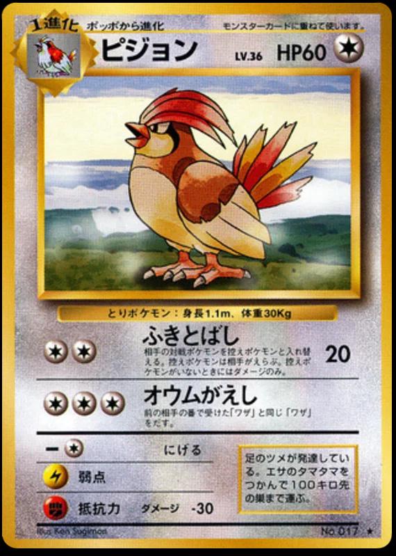 Base Set Japanese