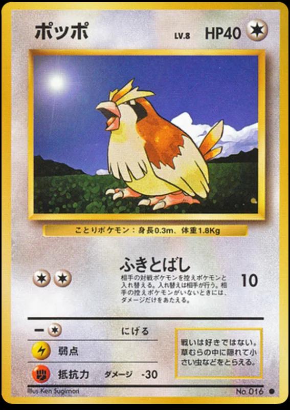 Base Set Japanese