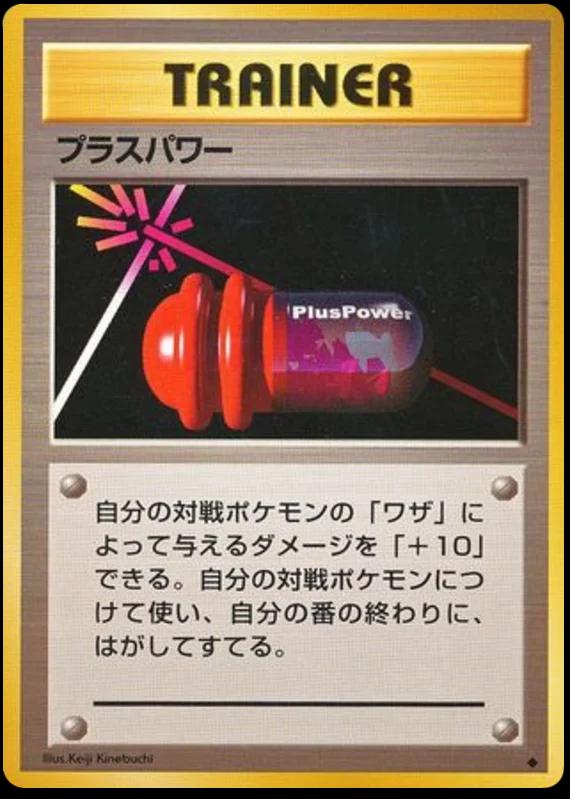 Base Set Japanese