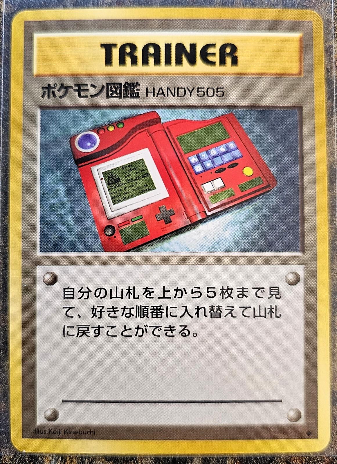 Base Set Japanese