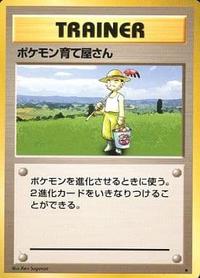 Base Set Japanese