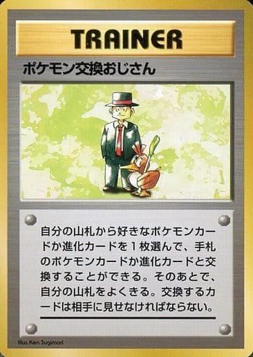 Base Set Japanese