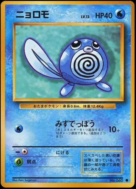 Base Set Japanese