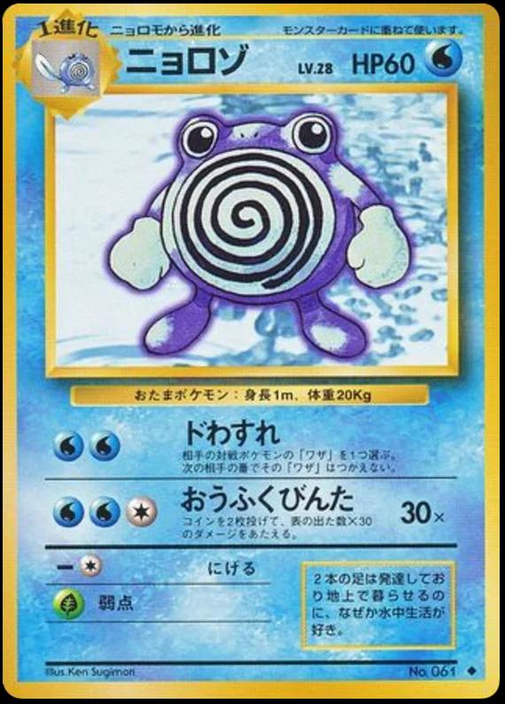 Base Set Japanese