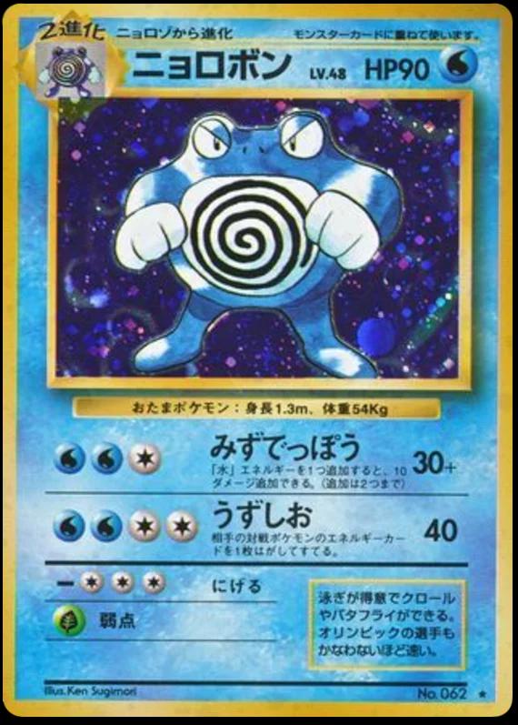Base Set Japanese