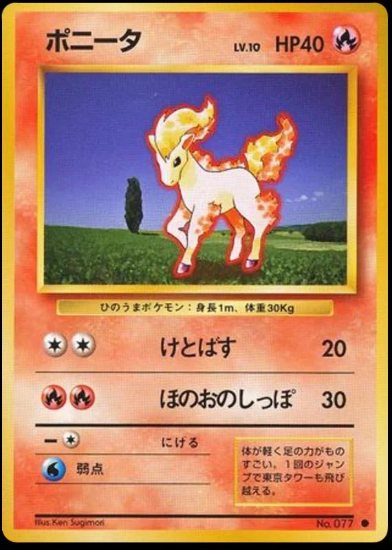 Base Set Japanese