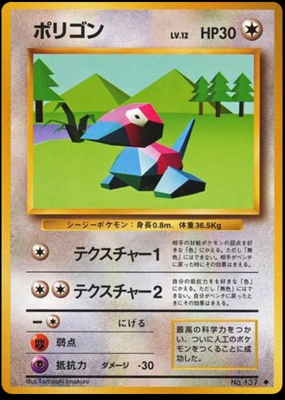 Base Set Japanese