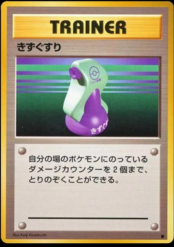 Base Set Japanese