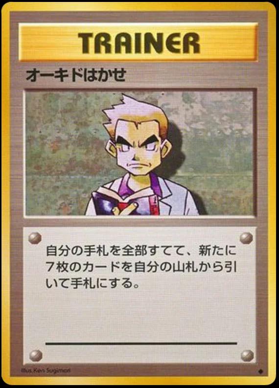 Base Set Japanese