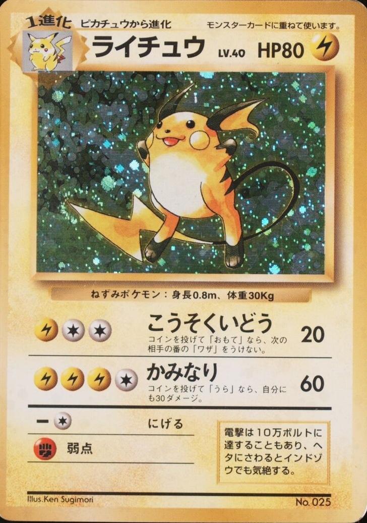 Base Set Japanese