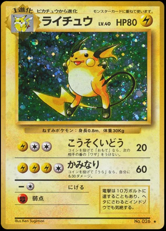 Base Set Japanese