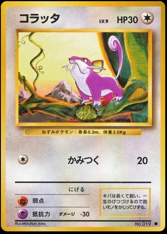 Base Set Japanese