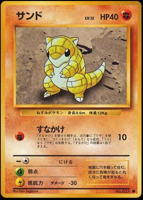Base Set Japanese