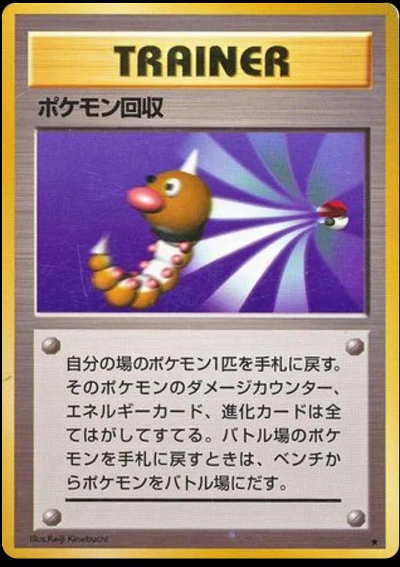 Base Set Japanese